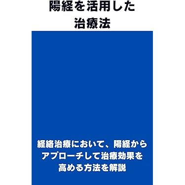 Amazon.co.jp 最新リリース: 伝統医学・東洋医学 の新着ランキングです。
